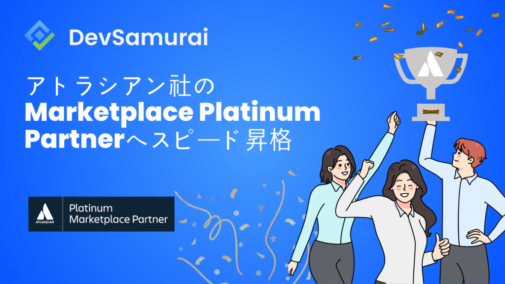 DevSamurai Achieves Atlassian Platinum Marketplace Partner Status