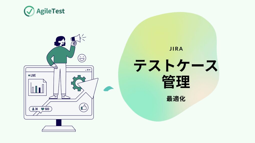 AgileTest で Jira テストケース管理を最適化 | DevSamurai